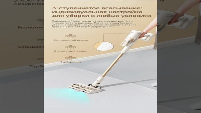 Вертикальный пылесос Dreame Cordless Vacuum Cleaner R10S Essential смотреть онлайн