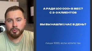 ЭК 2. Как выйти на 150 тыс/мес cовмещая с наймом или бизнесом