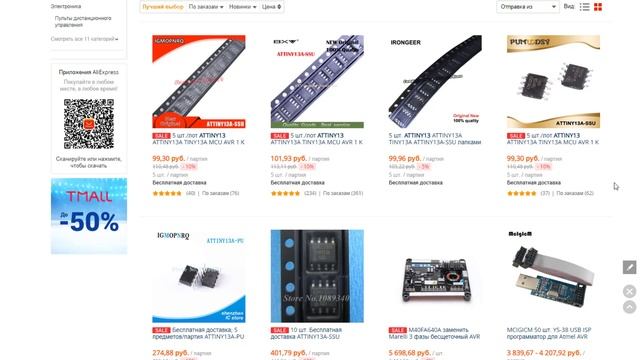 Устройства на Attiny13 введение смотреть онлайн