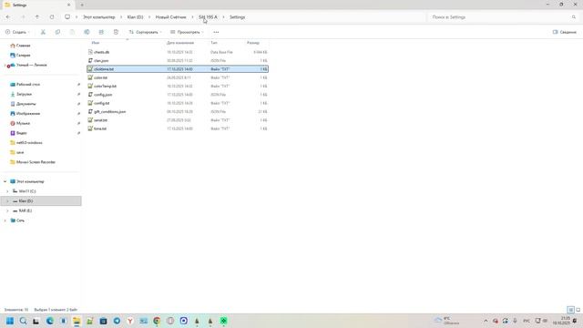 Обновление программы