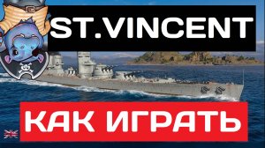 St. Vincent - как играть в 2025 ✅ Мир кораблей