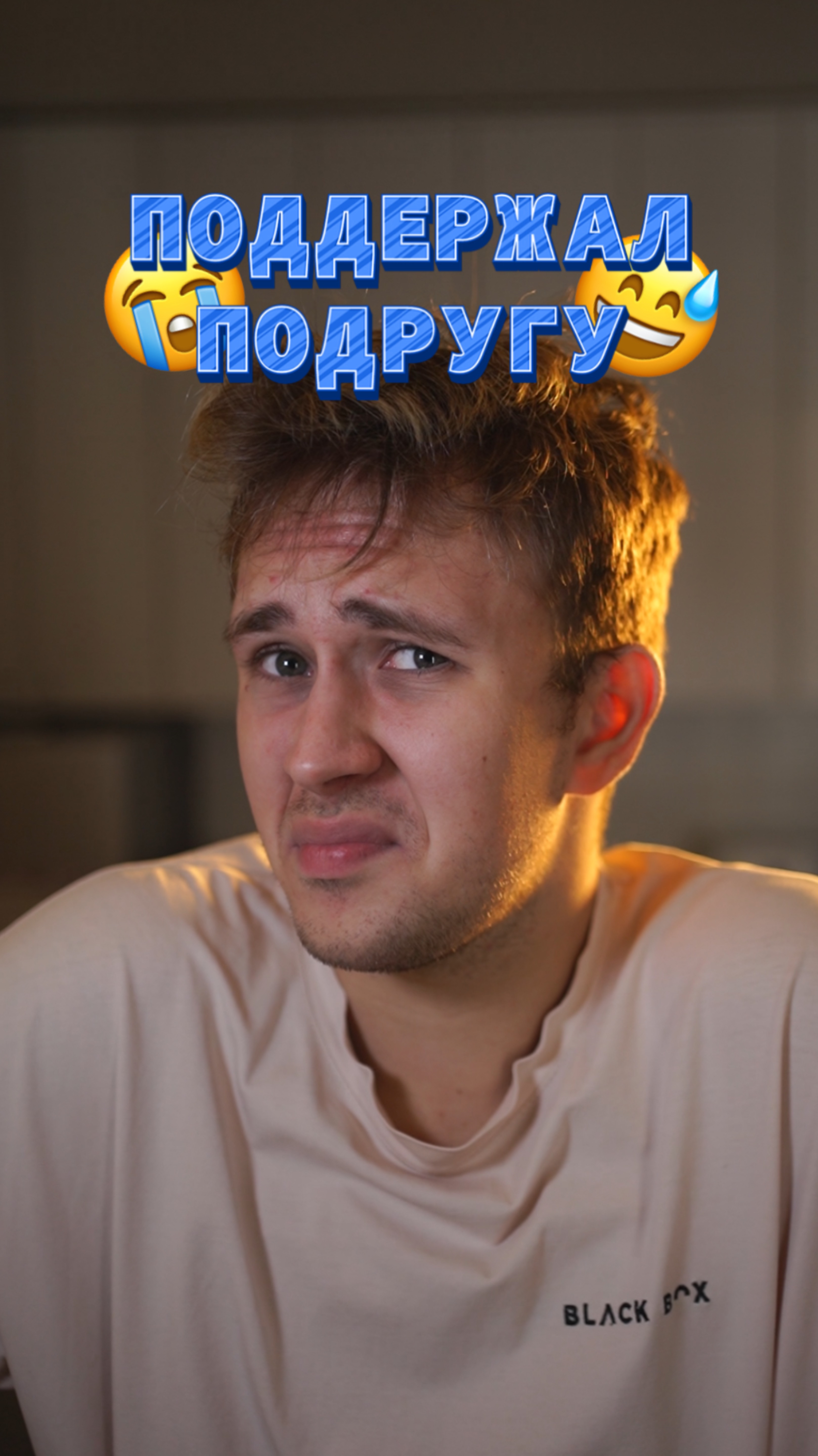 Когда при тебе кто-то плачет 😢 смотреть онлайн