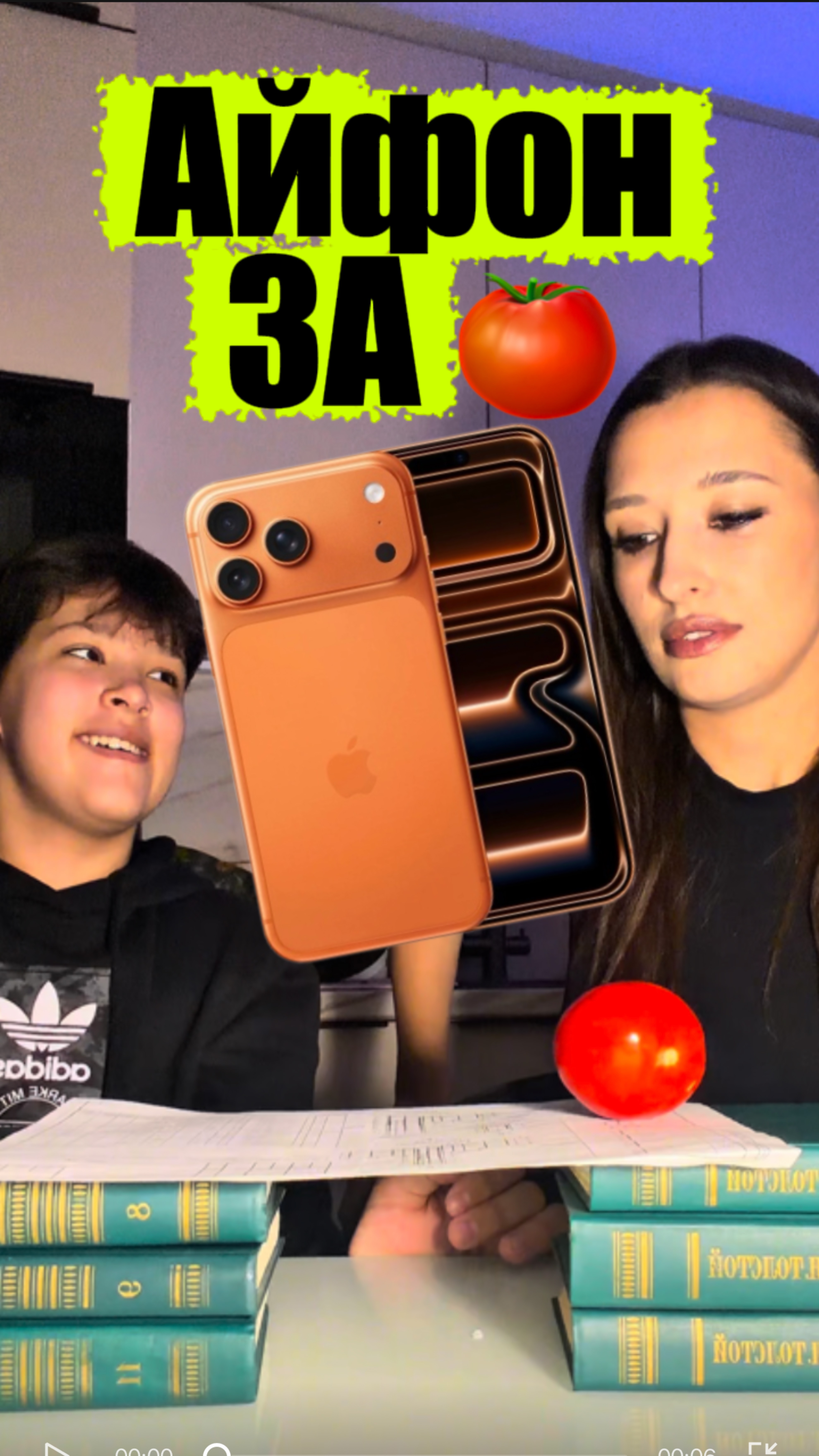 АЙФОН за помидор 🍅 смотреть онлайн