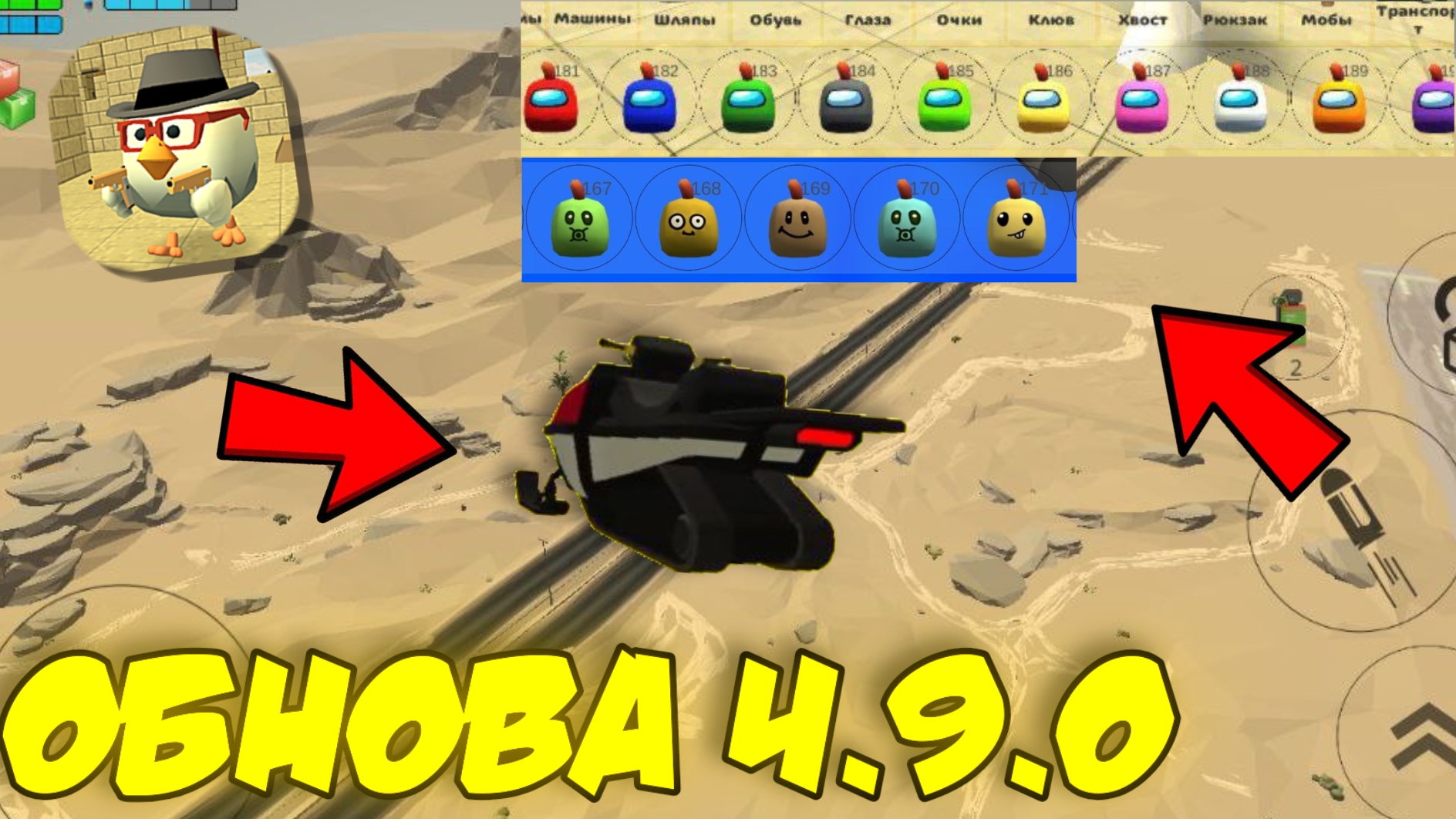 😨ШОК! Обновление 4.9.0 в Чикен Ган: НОВЫЕ Карты и Механики, которых Вы НИКОГДА не Ожидали!🔥