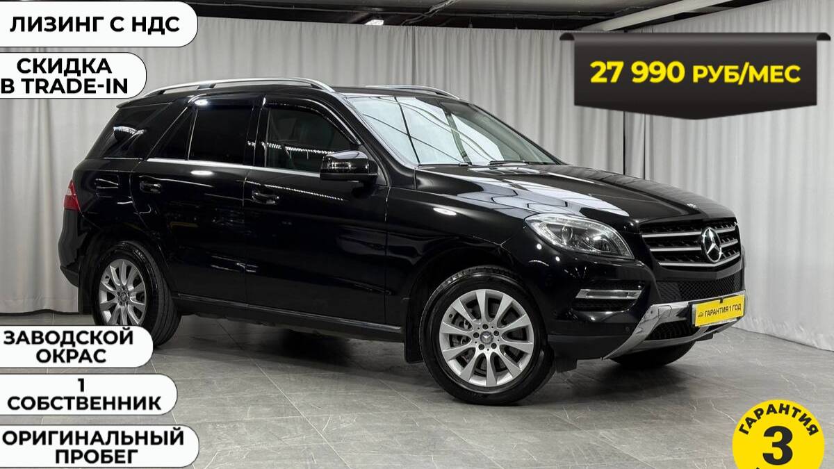 Обзор Mercedes Benz ML 2013 год смотреть онлайн