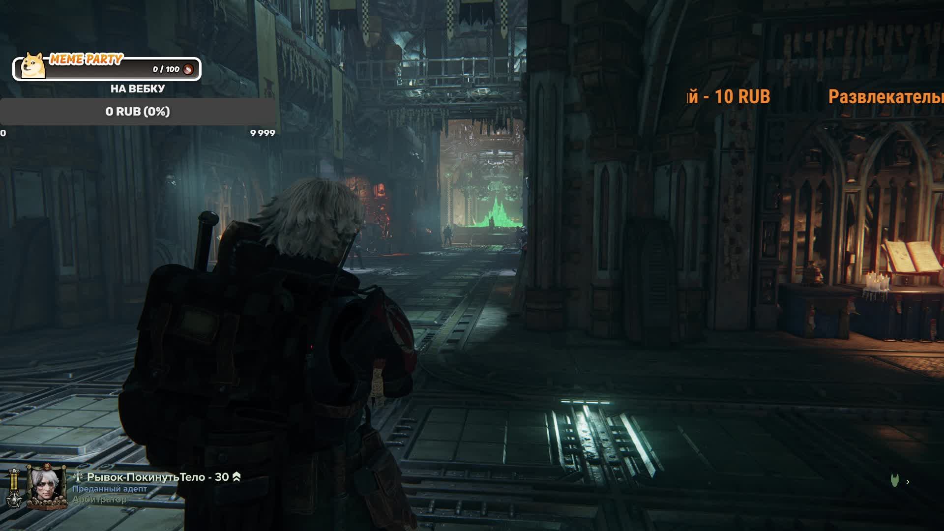 Судим еретиков в Warhammer 40'000 Darktide (арбитр на золоте) смотреть онлайн