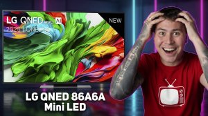 Обзор LG QNED86 MiniLED 2025 — новинка УДИВИЛА! ЭТО НЕ MiniLED?!