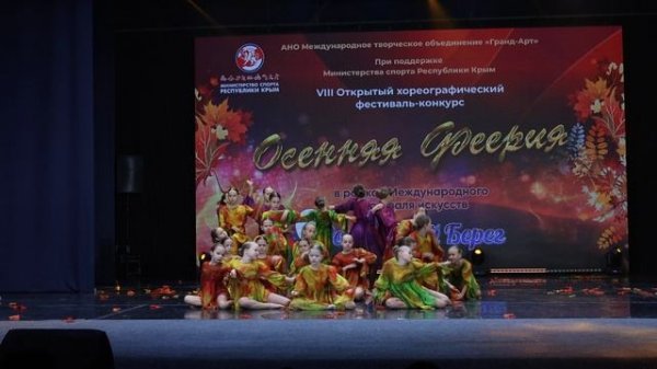 Неизбежность_лауреат I степени_VIII ОХФК "Российский Берег.Осенняя Феерия"_Сюрприз_18.10.2025