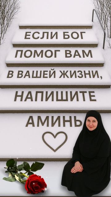 Молитва — дыхание веры: выдыхай тревогу, вдыхай надежду. смотреть онлайн