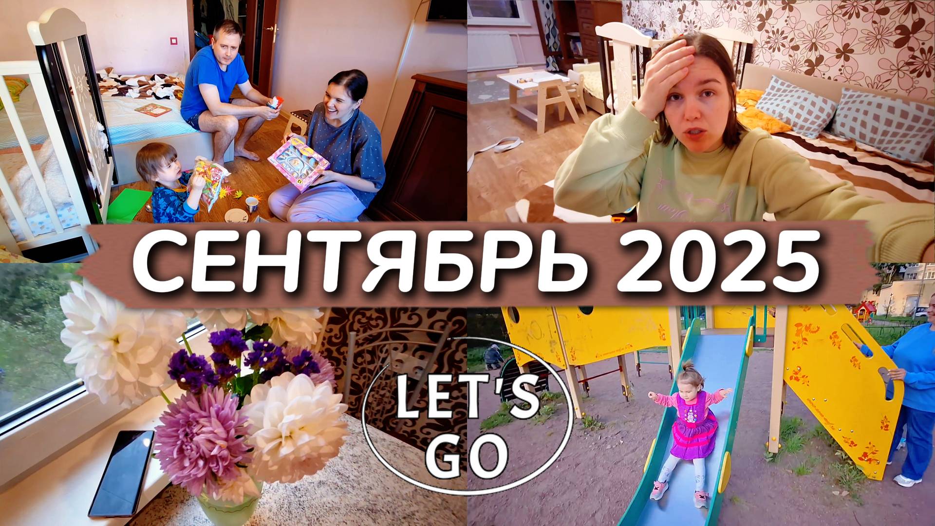 🍂Погружаемся в сентябрь: влог о жизни. смотреть онлайн