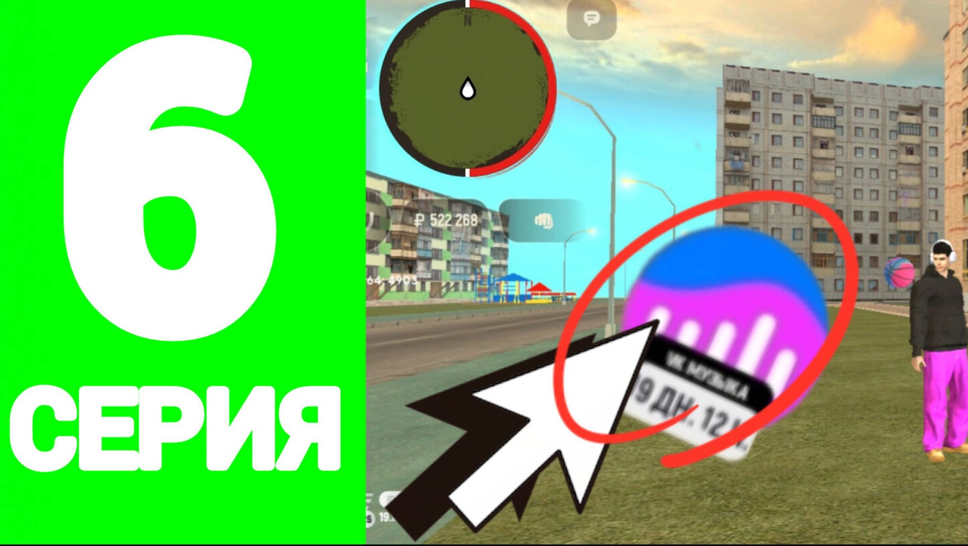 ПРОШЕЛ ИВЕНТ VK МУЗЫКА! ПУТЬ БОМЖА НА ГРАНД МОБАЙЛ! #6