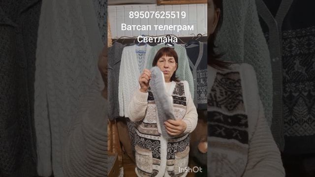 19 10 25 .Пуховые носки, следки,шапки,жилеты,шлепки,паутинки ,палантины,пледы смотреть онлайн