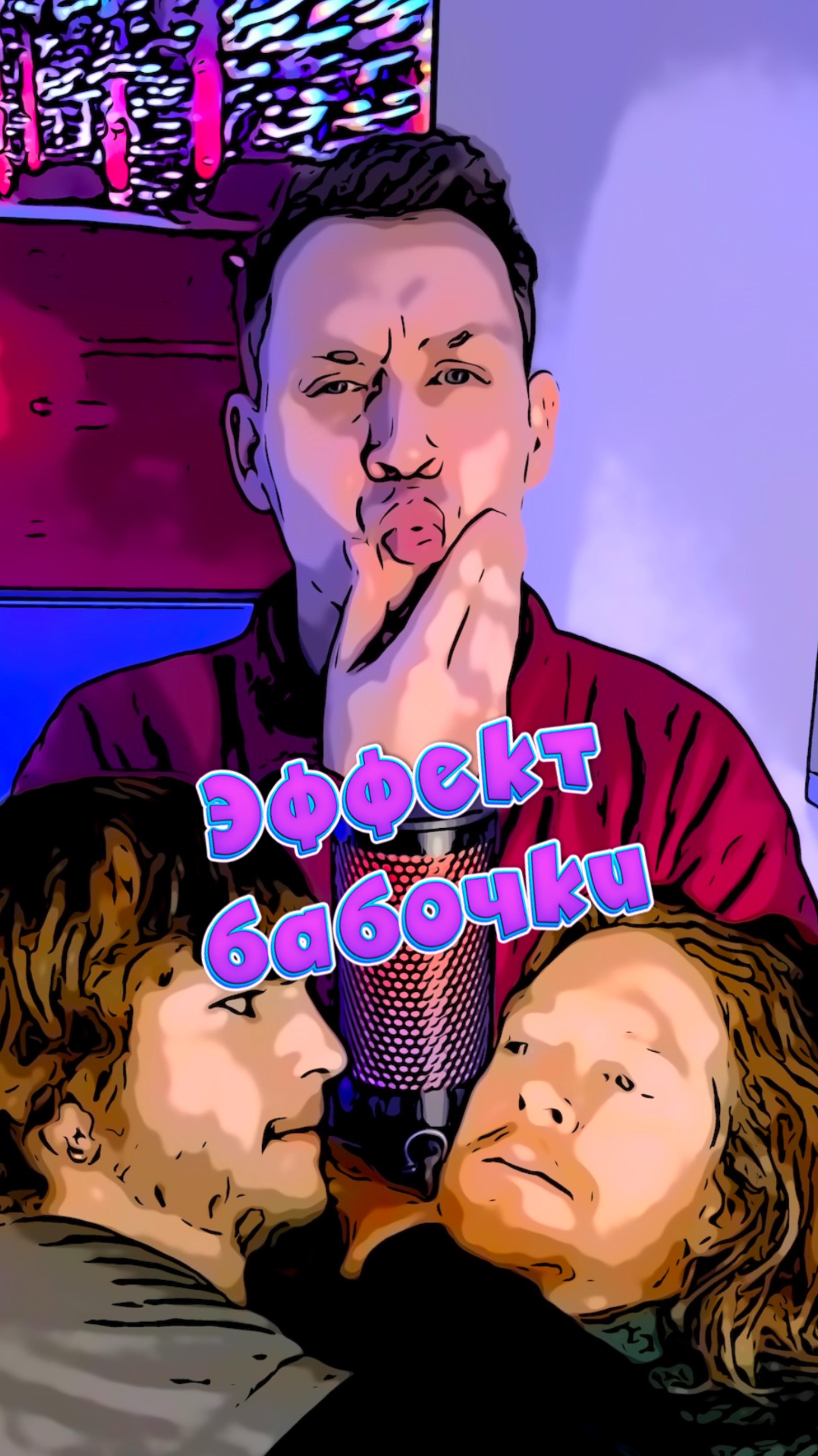 Эффект бабочки смотреть онлайн