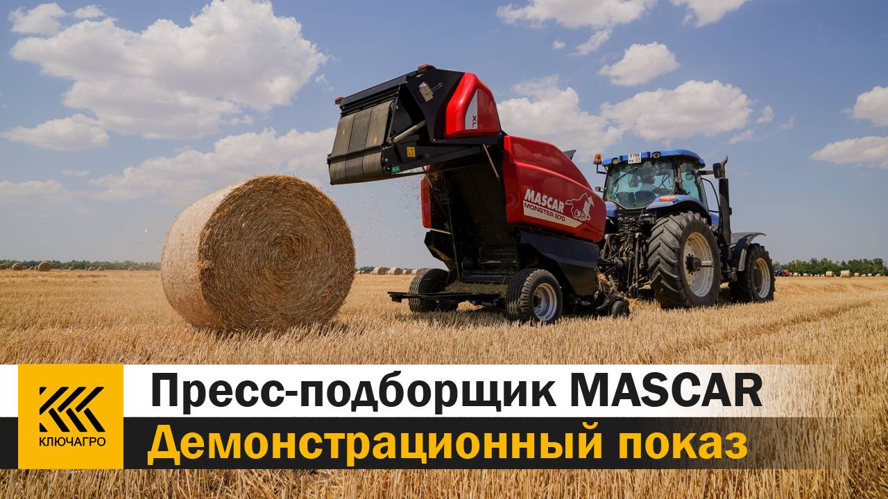 Демо показ работы итальянского пресс-подборщика Mascar Monster