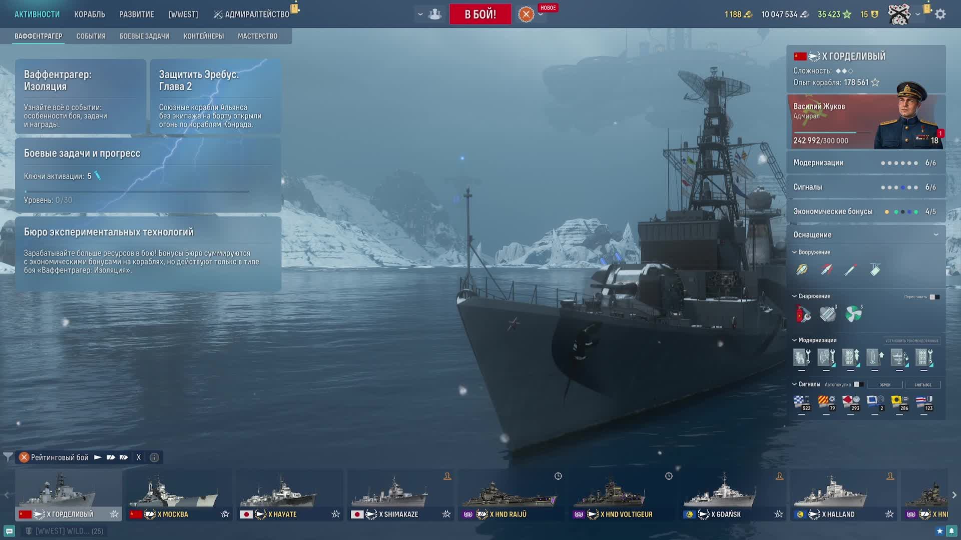 Мир кораблей. Просто играем в кайф!