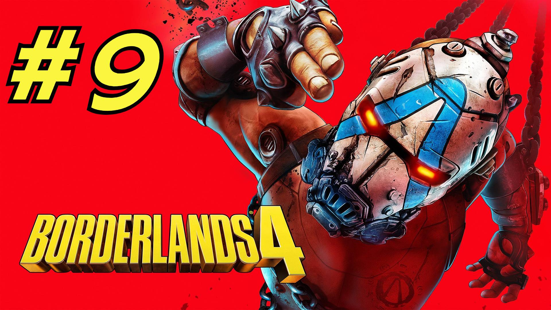 Borderlands 4 прохождение #9 Подъем смотреть онлайн