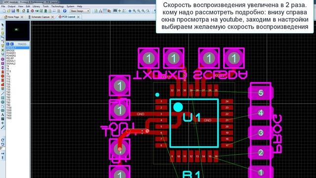 Проектирование платы для USB ADC Module