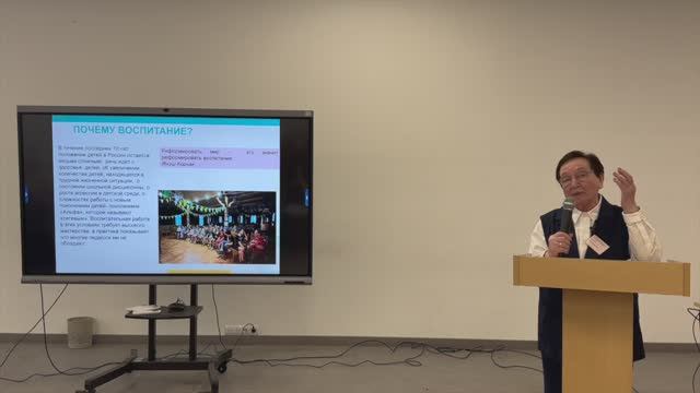 Ирина Дмитриевна Демакова «Междисциплинарный подход к проблемам воспитания (развитие идей научной шк