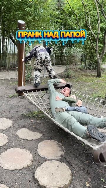 Прикол, он не рассчитывал на такое смотреть онлайн
