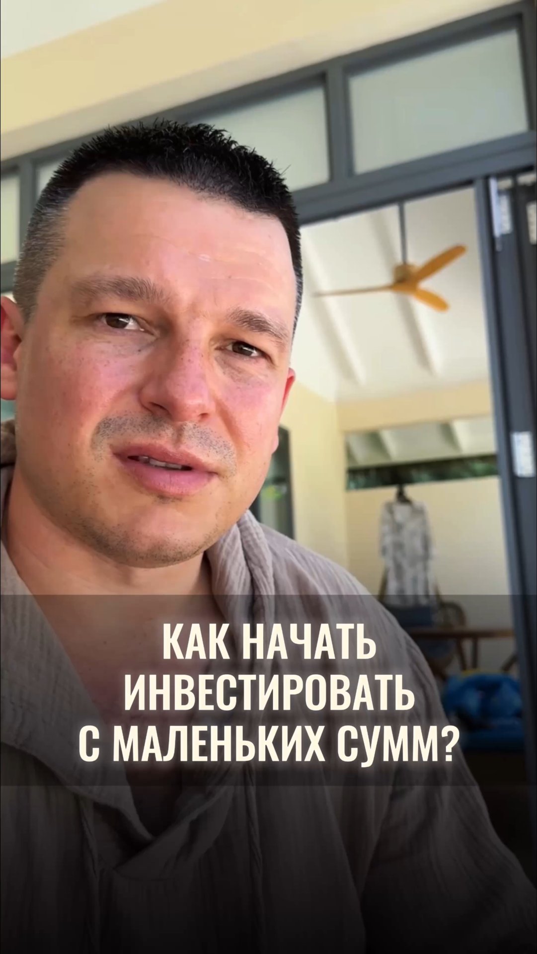 Как начать инвестировать с маленьких сумм? смотреть онлайн