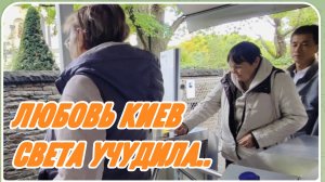 САМВЕЛ АДАМЯН, ЛЮБОВЬ КИЕВ, СВЕТА УЧУДИЛА, ГОРОД КОБЛЕНЦ, ГЕРМАНИЯ..