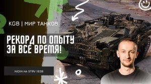 NIDIN ● РЕКОРД ПО ОПЫТУ ЗА ВСЕ ВРЕМЯ В НАТИСКЕ!