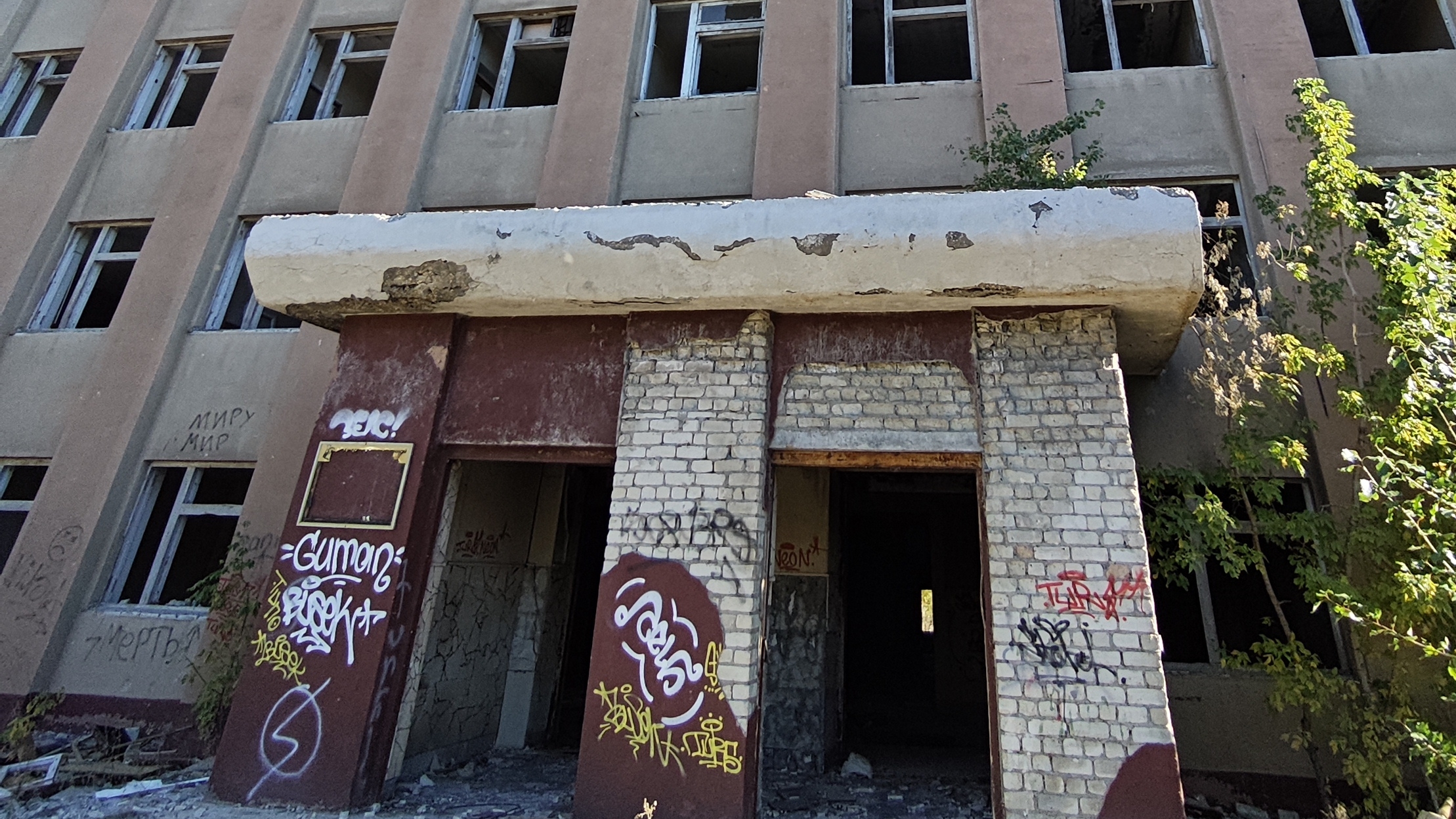 Заброшенное заводоуправление Балаково Химволокно им. Ленина. смотреть онлайн