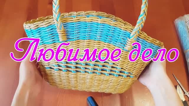 Ручка к сумке (корзине) из газет - плетение и крепление! Любимое дело смотреть онлайн