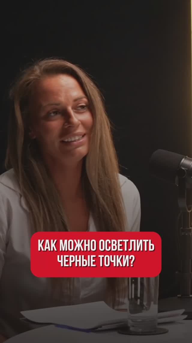 Что осветлит черные точки? смотреть онлайн