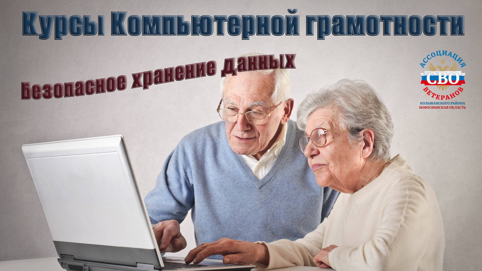 Хранение данных смотреть онлайн