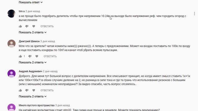 Комментарии комментариев по вольтметру на attiny13 смотреть онлайн
