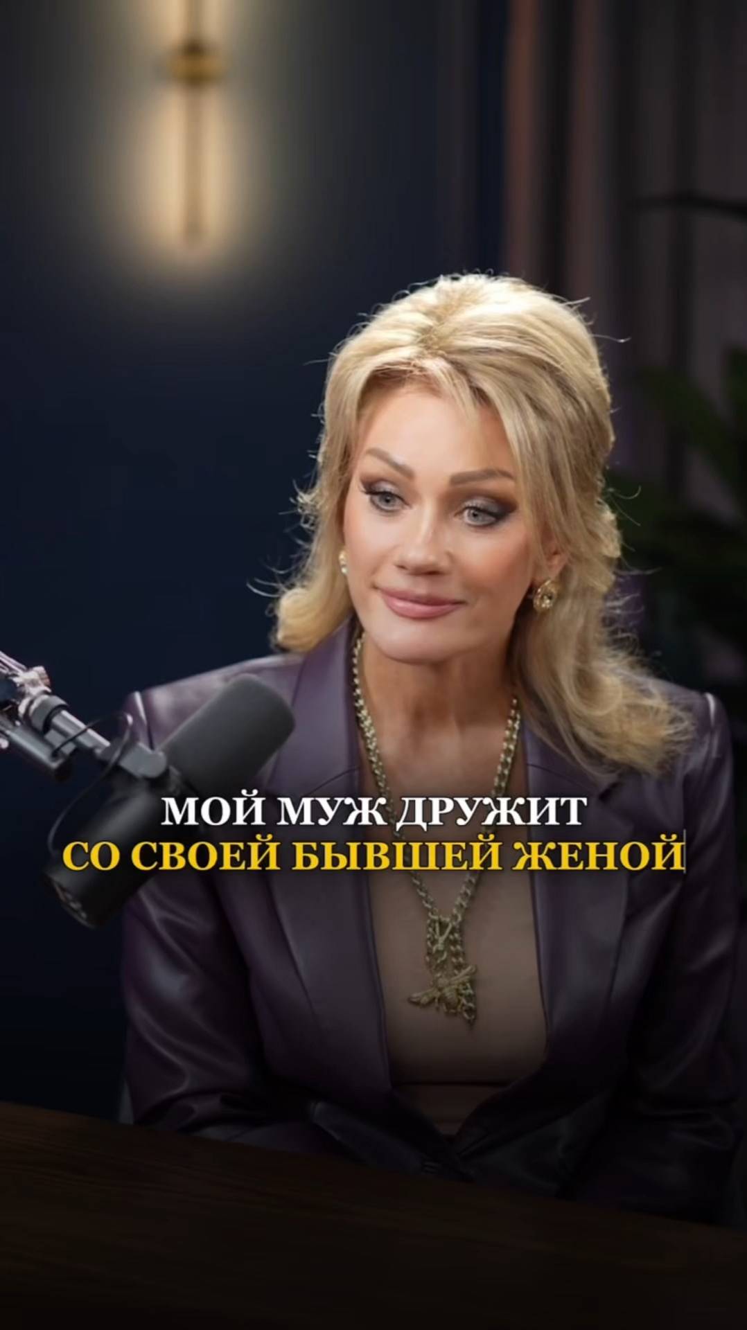 МОЙ МУЖ ДРУЖИТ СО СВОЕЙ БЫВШЕЙ ЖЕНОЙ. Татьяна Другова #бывшая #отношения #психология смотреть онлайн