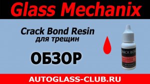 Обзор нового полимера от производителя GlassMechanix - Crack Bond Resin, для ремонта трещин!