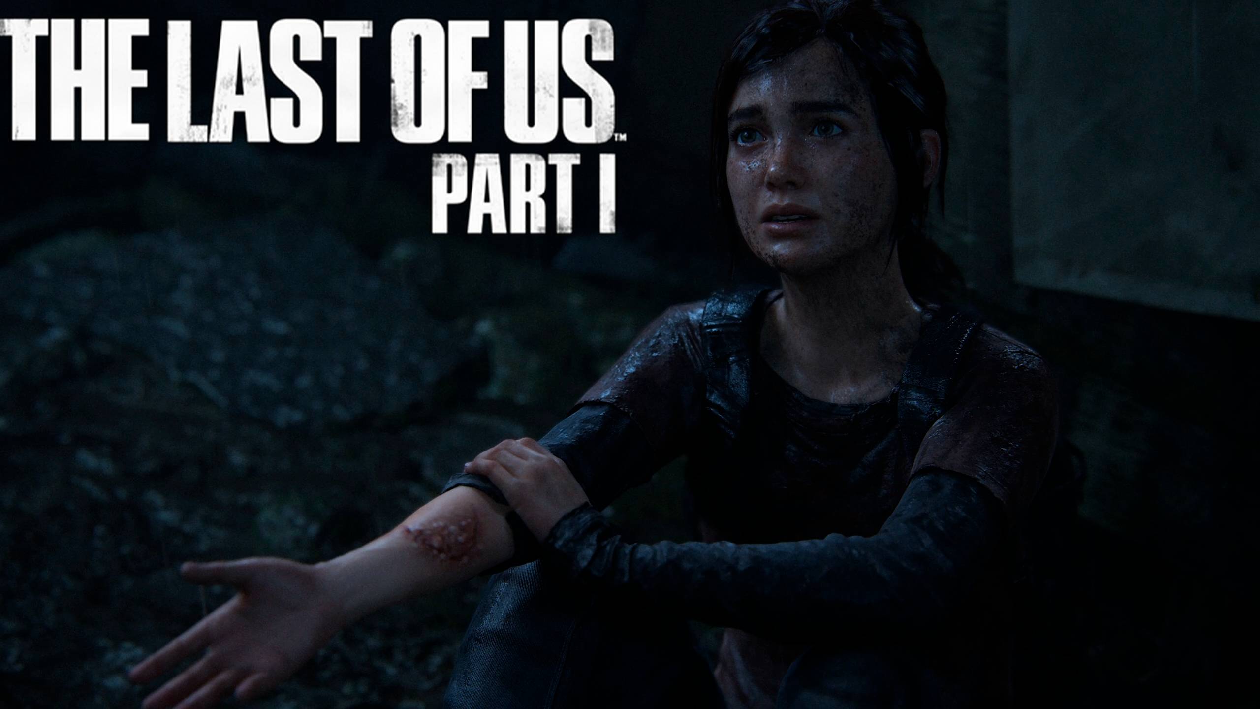 The Last of Us Part I #3 смотреть онлайн