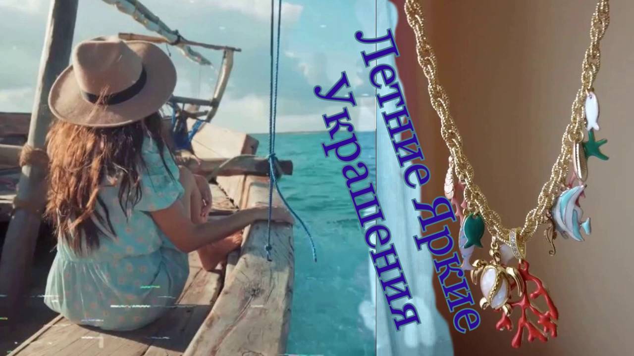 *УКРАШЕНИЯ *ЛЕТНЯЯ Яркая коллекция #Многоточие