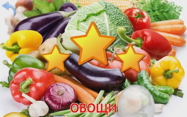 Изучаем Овощи. Карточки Домана для детей. Учимся играя. смотреть онлайн
