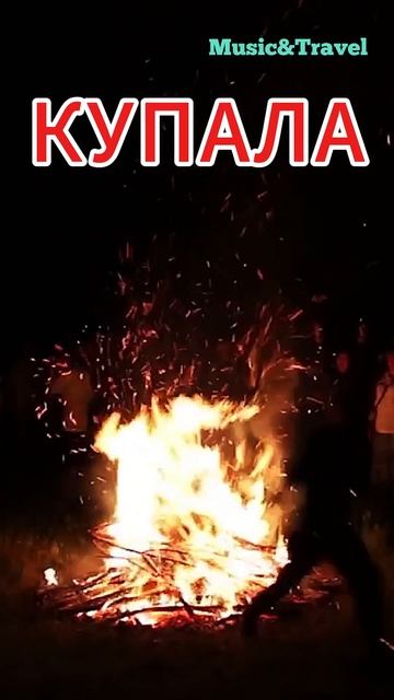 Купала тизер1 смотреть онлайн