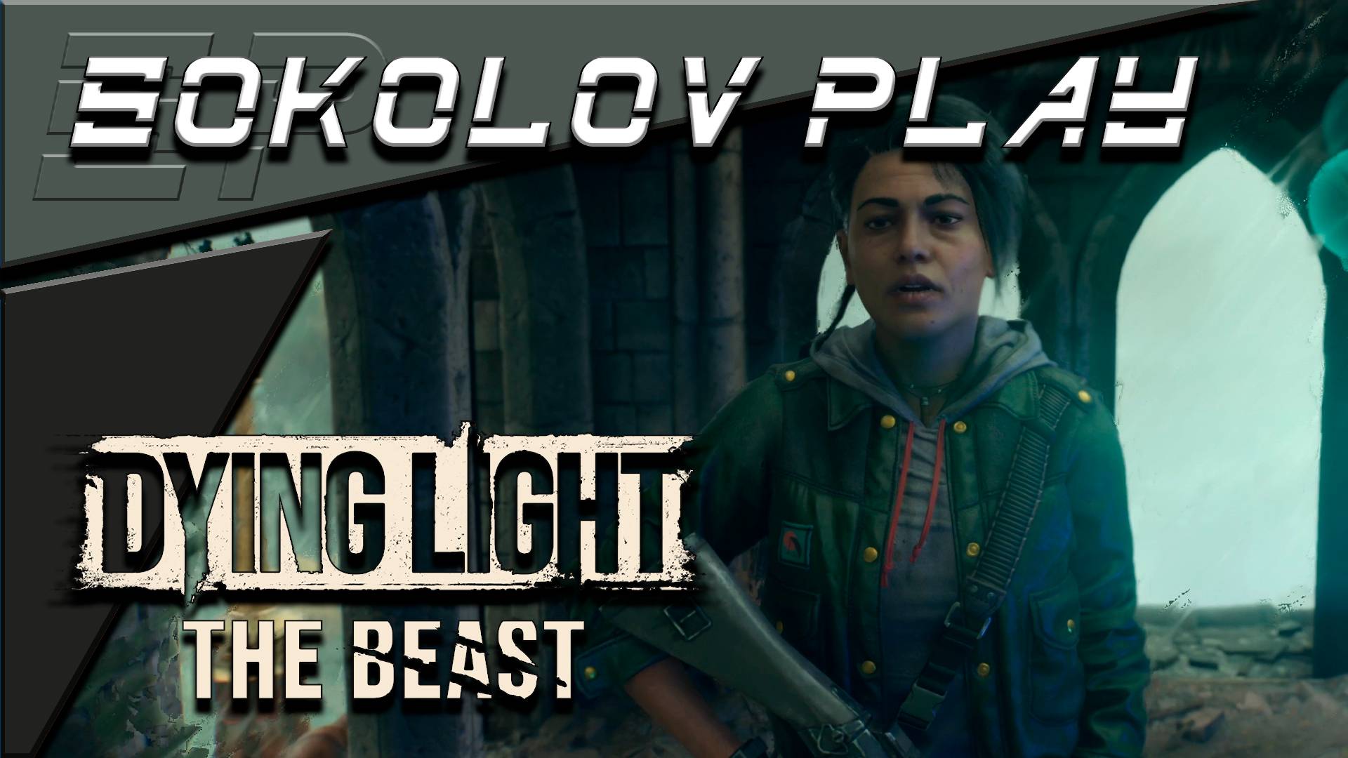 DYING LIGHT THE BEAST ЧАСТЬ 3
