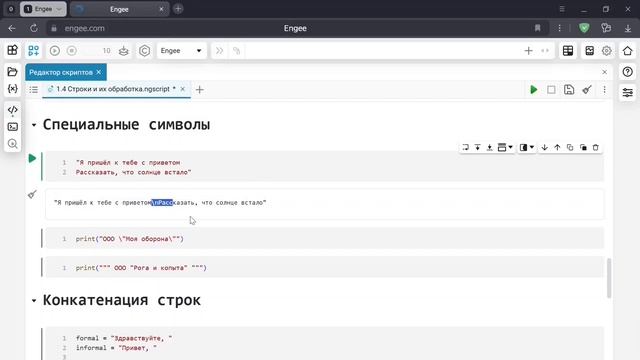 1.5. Работа со строками в Julia. Школа Julia смотреть онлайн