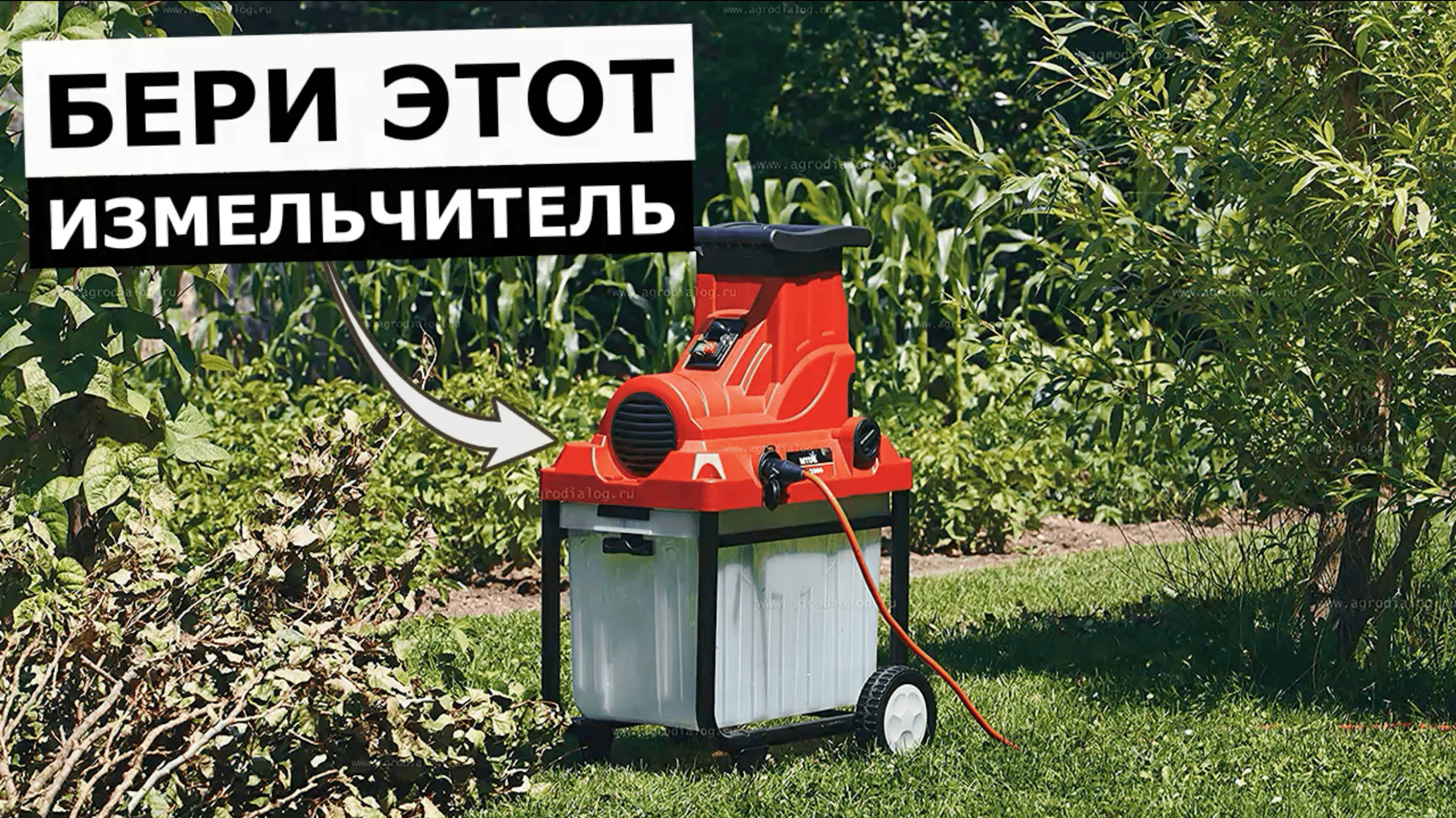 5 Лучших Измельчителя До 30 000 Рублей смотреть онлайн