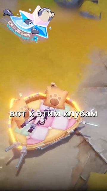 КАК ПОСАДИТЬ НА КОЛЕНОЧКИ В Genshin Impact! #GenshinImpact #геншинимпакт #Genshin #Геншин #Геншинто смотреть онлайн