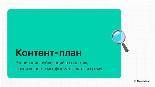 Контент-план для соцсетей на месяц за 30 минут: шаблон и примеры постов