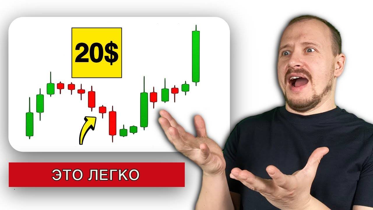 Скальпинг криптовалют | Как зарабатывать 20$ за пару секунд ? смотреть онлайн