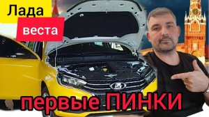 лада ВЕСТА  в ТАКСИ,катаю МОЙ РАЙОН утро,ПЕРВЫЕ пинки ВАРИАТОРА