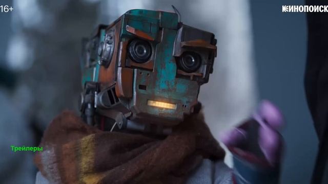 Кибердеревня. 2 сезон. Сериал 2025. Трейлер сериала. смотреть онлайн