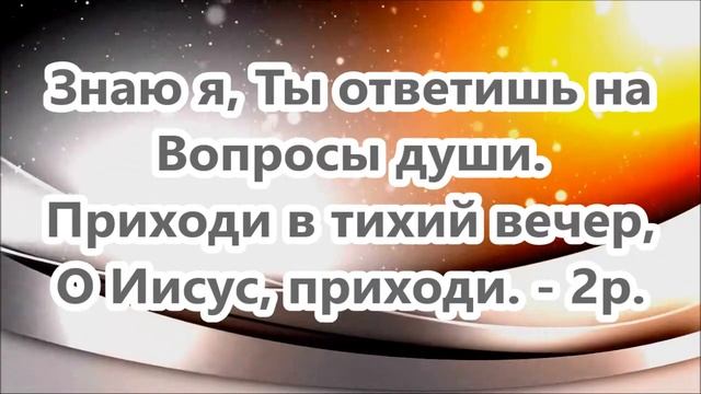 В тихий вечер смотреть онлайн