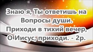В тихий вечер