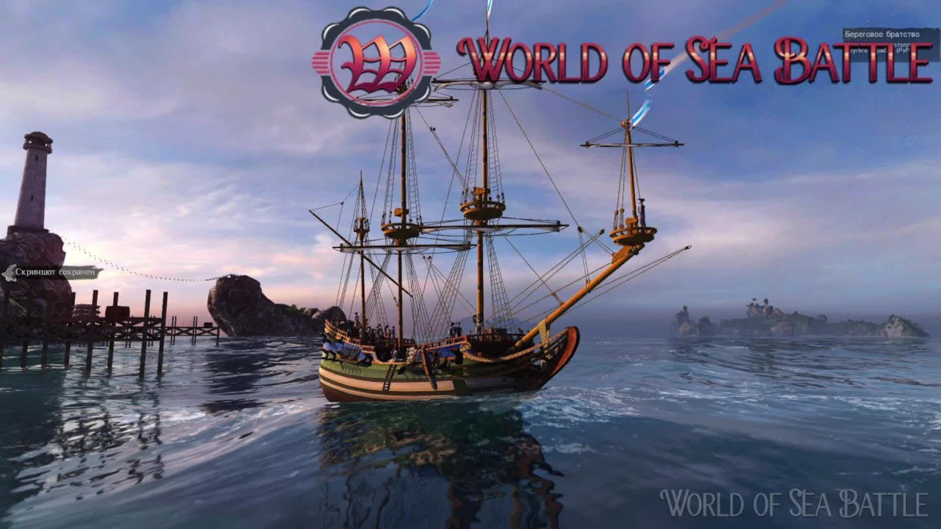 World of Sea Battle. Часть 5 Заработок денег и добыча ресурсов на 5 ранг смотреть онлайн