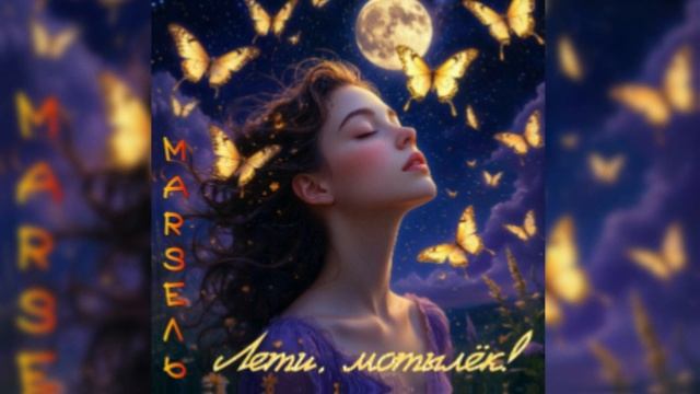 Лучшее лето жизни (вар. 3)