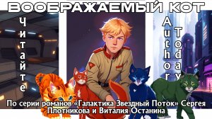 «Кошачий бог уснул на крыше» | Забавный «опенинг» | Slavic Symphonic Folk